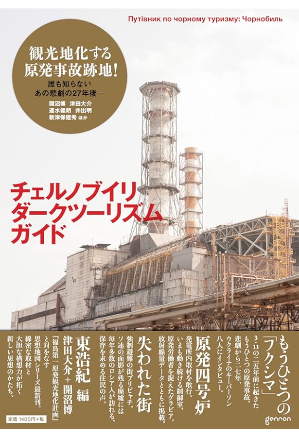 日本2.0 思想地図β vol.3 | 東 浩紀, 村上 隆, 津田 大介, 高橋 源一郎